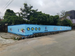 白山乡村振兴文化墙