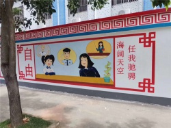 学校文化墙