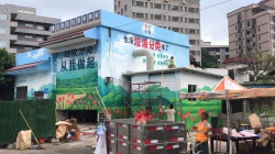 太和镇 绿色生活文化墙